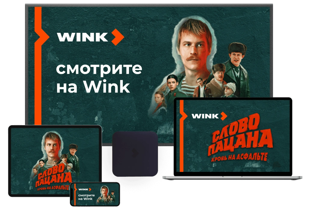 Wink %provider2% в деревне Новощапово